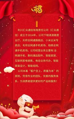 汇众通信新春拜年祝福!!