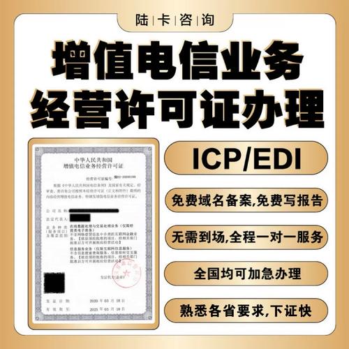 增值电信业务经营许可证icp/edi网路文化经营许可证年报年检备案