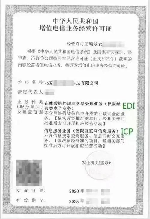 河北增值电信业务经营许可证办理材料.咨询办理中心