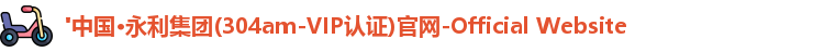 永利官网
